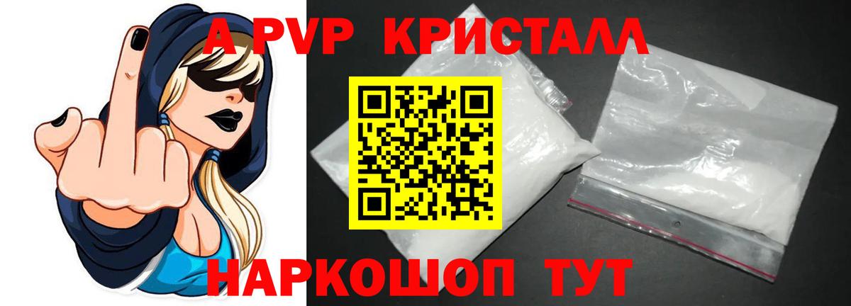 Alfa_PVP мука  Alpha-PVP  Уварово  Вход с VPN 