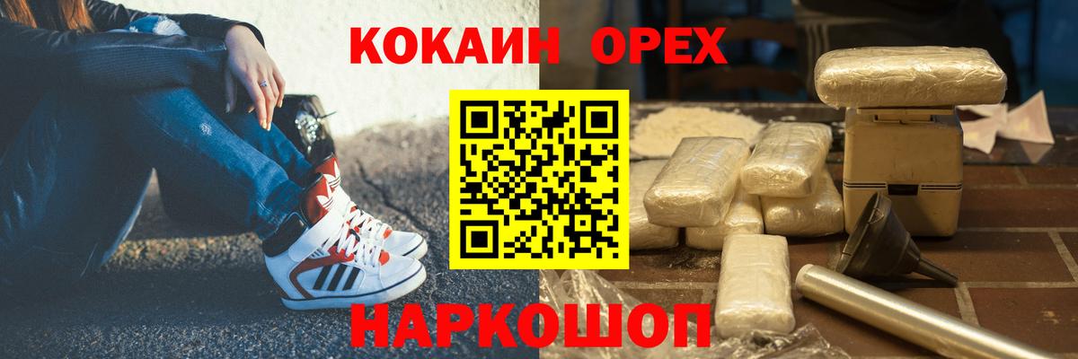 КОКАИН 98% Уварово