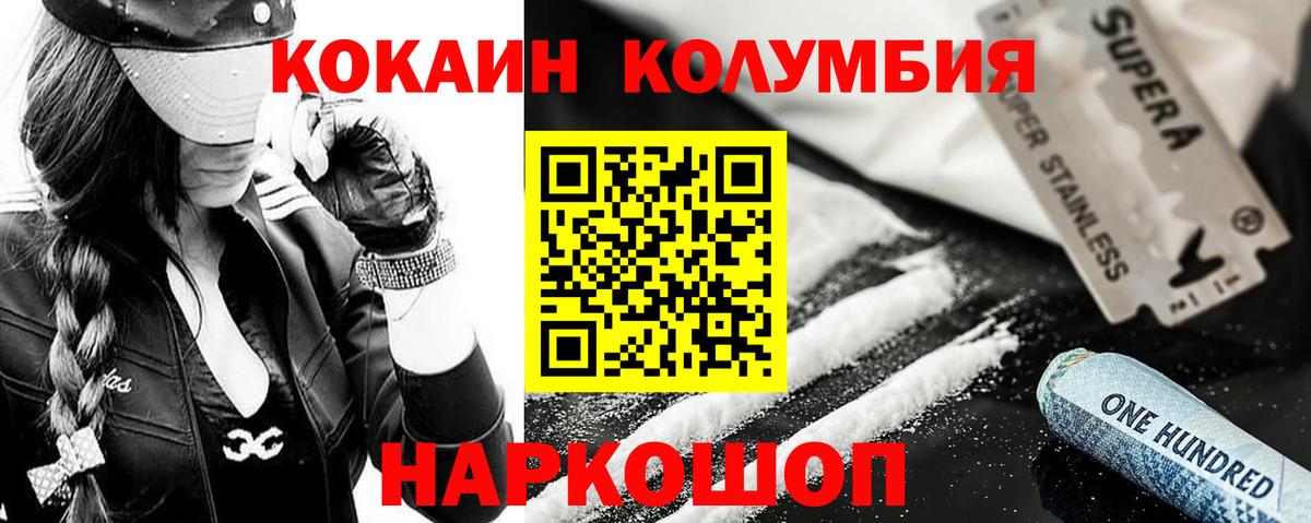 Уварово  Cocaine  Кокаин Перу  Вход с VPN  COCAIN Эквадор 