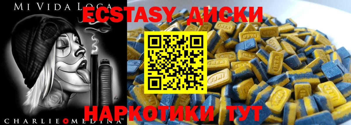 ЭКСТАЗИ круглые Уварово