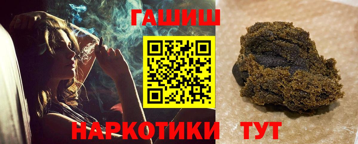 Гашиш гарик Уварово