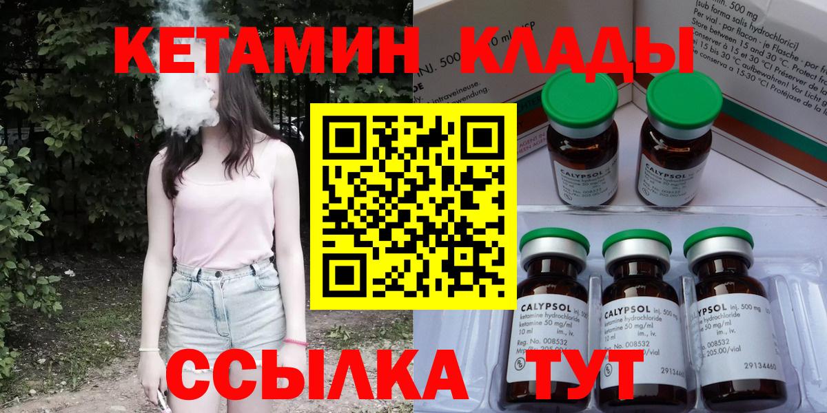 Кетамин ketamine Уварово