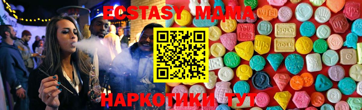 МДМА кристаллы  МДМА  Вход с VPN  Уварово  МДМА молли 