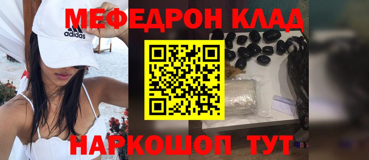 Мефедрон мука  Мефедрон  Уварово  Вход с VPN  Мефедрон 4 MMC 