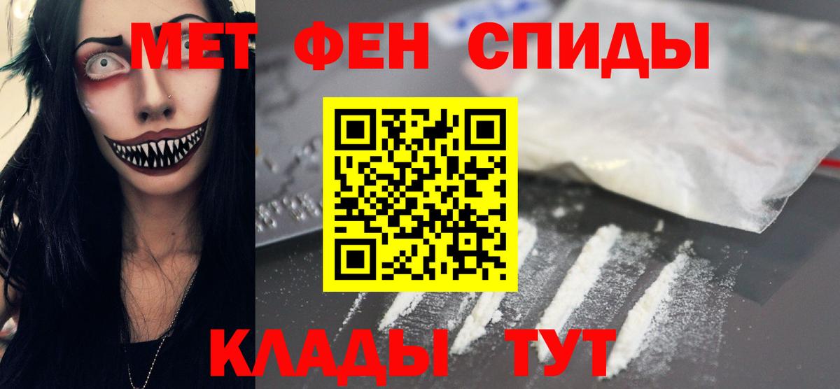МЕТАМФЕТАМИН Декстрометамфетамин 99.9% Уварово