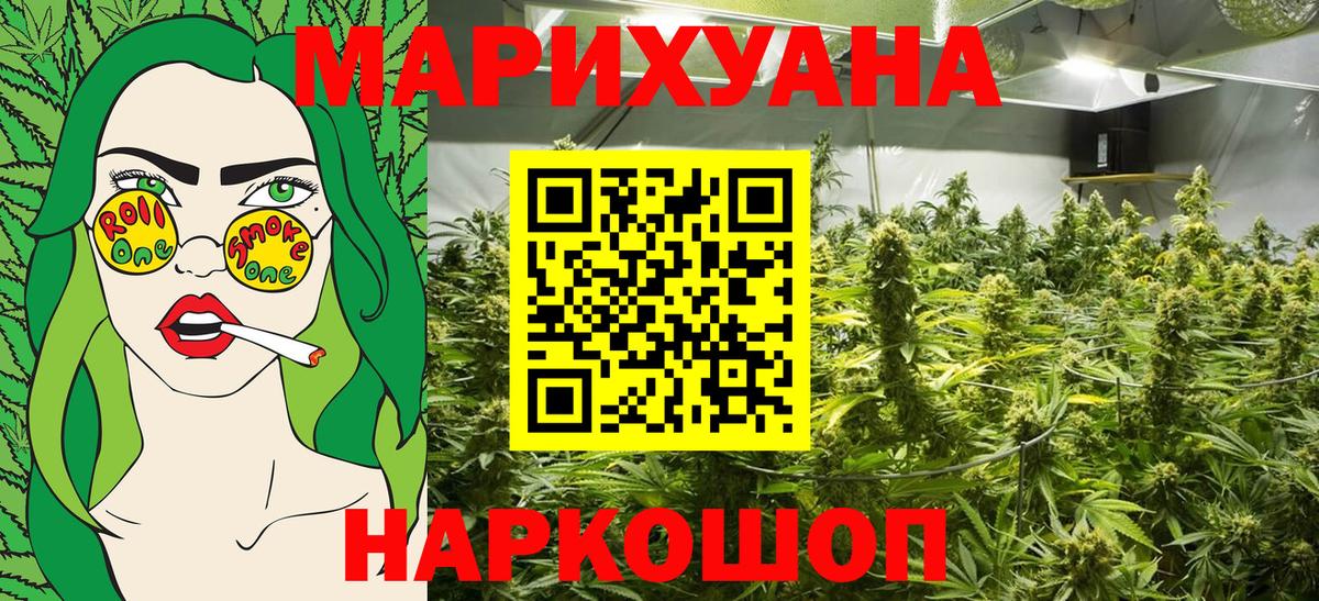 Уварово  МАРИХУАНА AK-47  Бошки марихуана White Widow  Вход с VPN  Канабис THC 21%  Шишки марихуана LSD WEED 